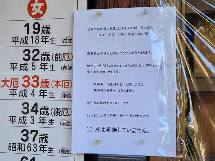 香具波志神社(大阪府)