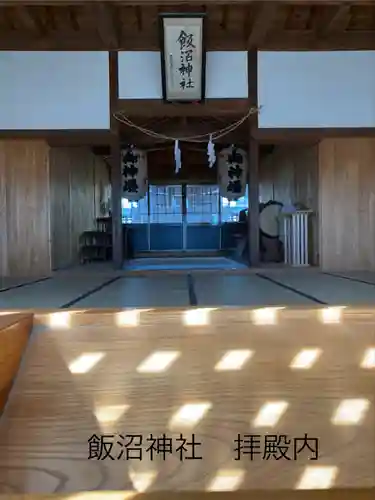 飯沼神社(長野県)