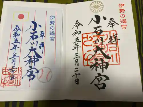 【閉業】小石川大神宮(東京都)