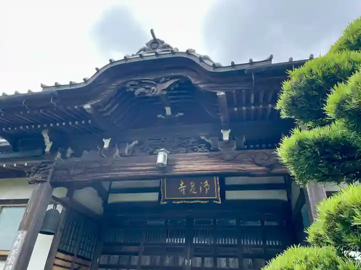 浄泉寺(神奈川県)