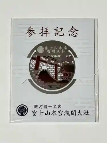 富士山本宮浅間大社の{uncategorized: "未分類", other: "その他", undefined: "問題あり", building: "その他建物", grave: "お墓", sacred_gate: "鳥居", guardian: "狛犬", statue: "像", buddha: "仏像", history: "歴史", nature: "自然", garden: "庭園", animal: "動物", pagoda: "塔", temizu: "手水舎", mountain_gate: "山門・神門", sanctuary: "本殿・本堂", subordinate: "末社・摂社", art: "芸術", scenery: "景色", jizo: "地蔵", ema: "絵馬", goshuin: "御朱印", omikuji: "おみくじ", items: "授与品その他", amulet: "お守り", goshuincho: "御朱印帳", eats: "食事", festival: "お祭り", votive_dance: "神楽", shichigosan: "七五三参", wedding: "結婚式", experience: "体験その他", initially: "初詣", around: "周辺", anti_infection: "感染症対策"}