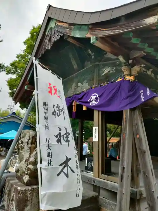 星大明社のその他建物