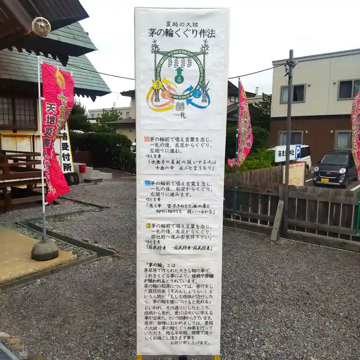 七重浜海津見神社(北海道)