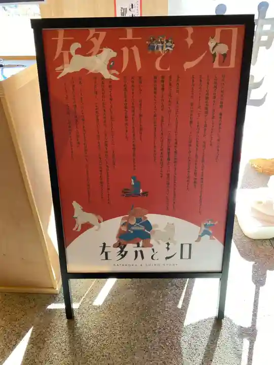 佐多六神社(秋田県)