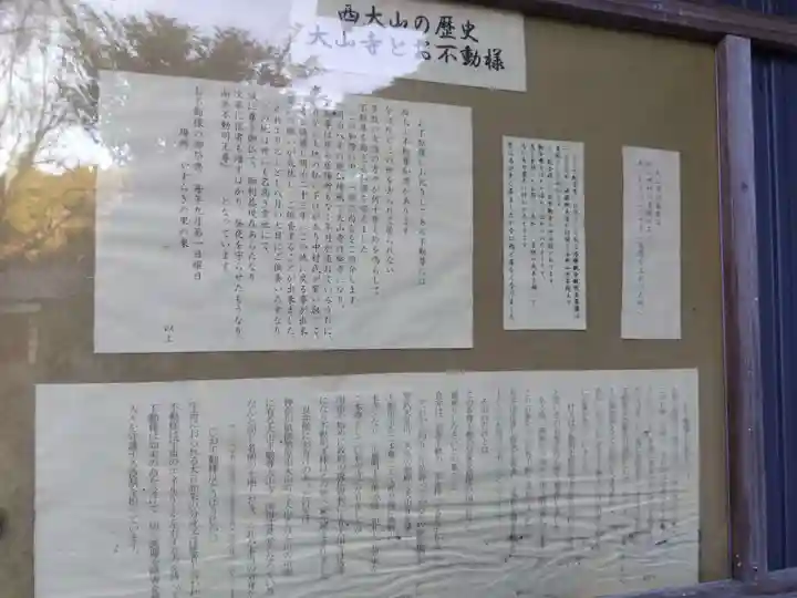 白山神社(静岡県)