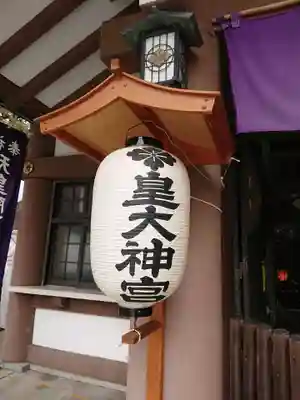 皇大神宮（烏森神社）のその他建物