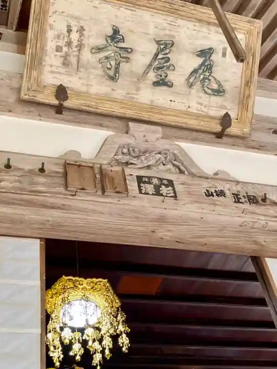 瓦屋寺(滋賀県)