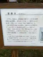 誓願寺(福岡県)