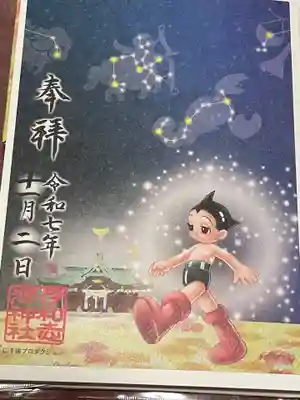 伊和志津神社(兵庫県)