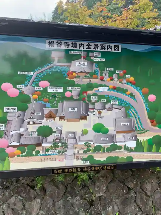 柳谷観音 楊谷寺のその他建物