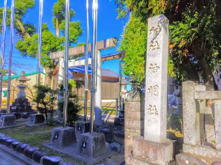 神明社(稲島)のその他建物