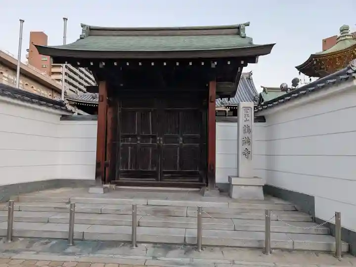 鶴満寺(大阪府)