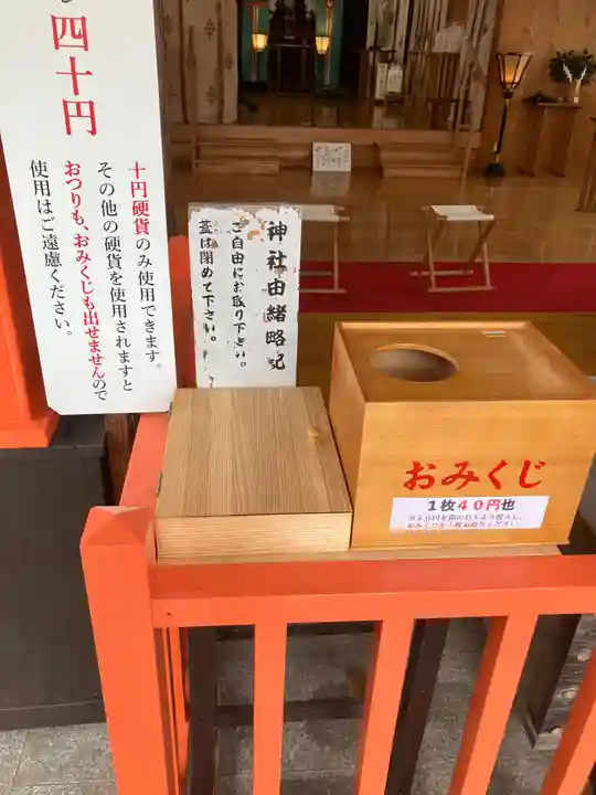 出世稻荷神社のおみくじ