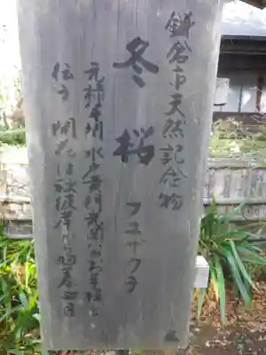 瑞泉寺のその他建物