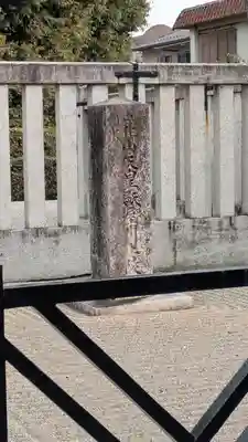 花山天皇　紙屋川上陵(京都府)