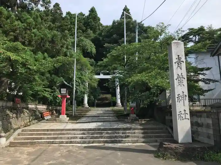 青葉神社(宮城県)