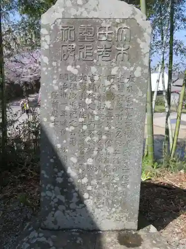 福光園寺の建物その他