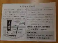 深大寺(東京都)