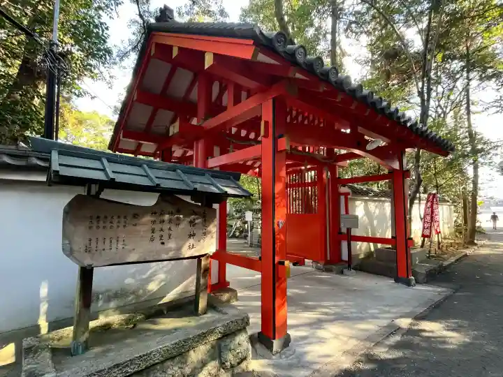 元石清水八幡神社(奈良県)