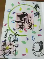 真如寺(愛知県)