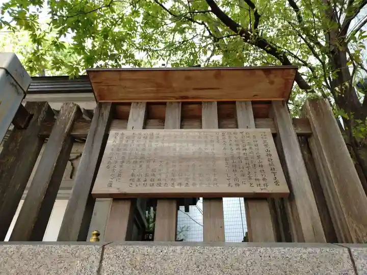二荒山神社摂社下之宮(栃木県)