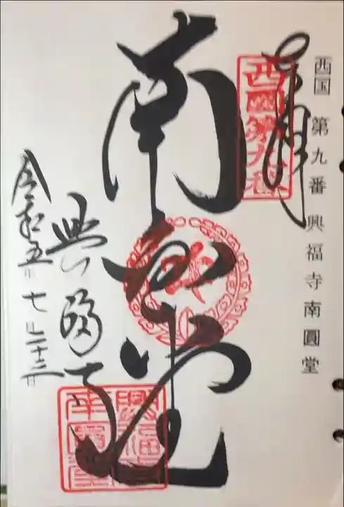 西国三十三所巡礼