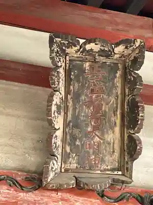 若泉稲荷神社のその他建物