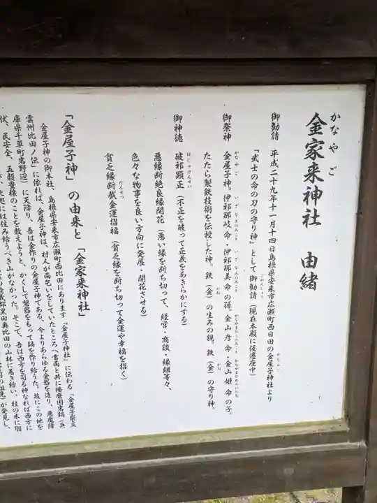 宇部護国神社(山口県)