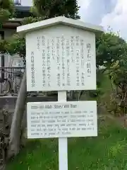 猪子石神社の歴史