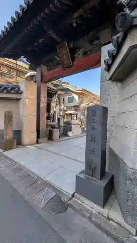 眞性寺の{uncategorized: "未分類", other: "その他", undefined: "問題あり", building: "その他建物", grave: "お墓", sacred_gate: "鳥居", guardian: "狛犬", statue: "像", buddha: "仏像", history: "歴史", nature: "自然", garden: "庭園", animal: "動物", pagoda: "塔", temizu: "手水舎", mountain_gate: "山門・神門", sanctuary: "本殿・本堂", subordinate: "末社・摂社", art: "芸術", scenery: "景色", jizo: "地蔵", ema: "絵馬", goshuin: "御朱印", omikuji: "おみくじ", items: "授与品その他", amulet: "お守り", goshuincho: "御朱印帳", eats: "食事", festival: "お祭り", votive_dance: "神楽", shichigosan: "七五三参", wedding: "結婚式", experience: "体験その他", initially: "初詣", around: "周辺", anti_infection: "感染症対策"}