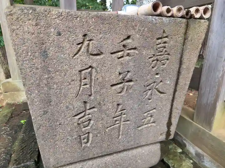 白鳥神社(神奈川県)