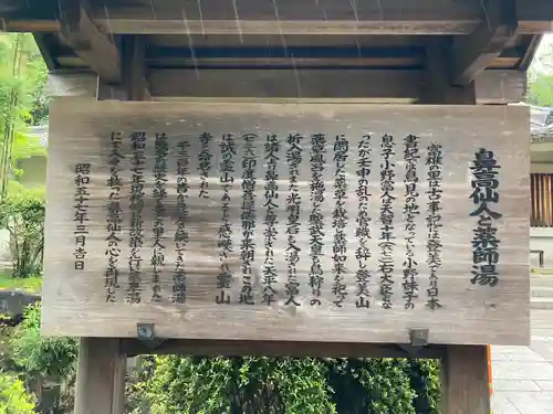 霊山寺の歴史