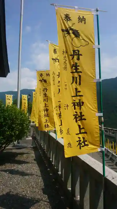 丹生川上神社(上社)(奈良県)