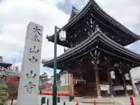 中山寺(兵庫県)