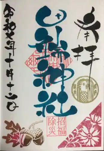 田端神社(東京都)