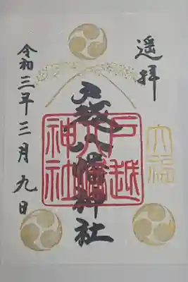 (書置き)