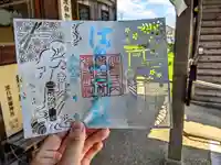 日本唯一香辛料の神 波自加彌神社の御朱印