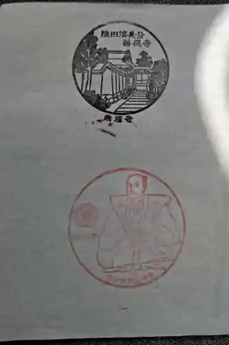 崇福寺(岐阜県)