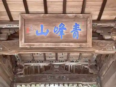 根香寺(香川県)