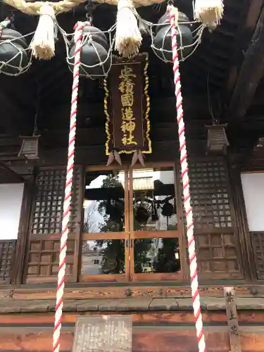 安積國造神社の本殿