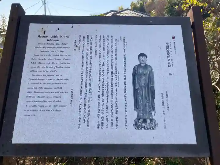 善福寺(神奈川県)