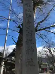 祝神社の建物その他