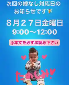 眞隆寺(千葉県)(2021年08月18日(水) 23時55分35秒投稿)