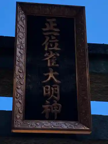 雀神社のその他建物