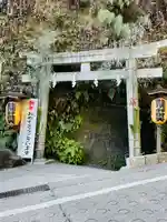 銭洗弁財天宇賀福神社(神奈川県)