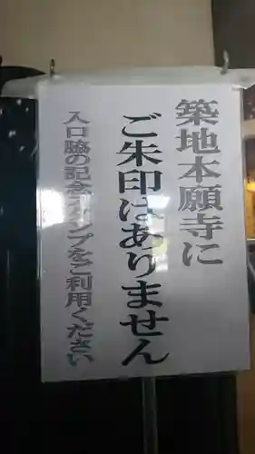 築地本願寺（本願寺築地別院）のその他建物
