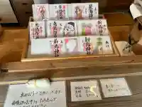 新北神社(佐賀県)