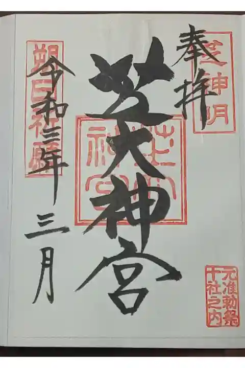 (書置き)