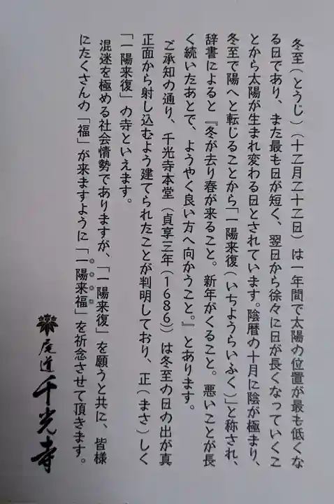 千光寺(広島県)