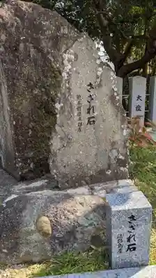 伊弉諾神宮のその他建物